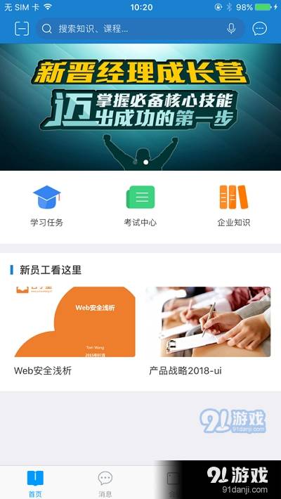 樂學(xué)3