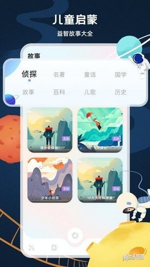 中小學云課堂3