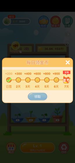 陽(yáng)光金幣屋3