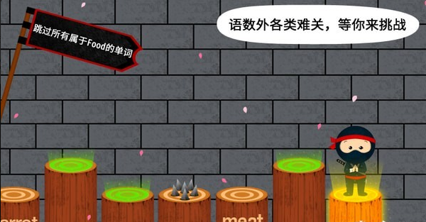 陽陽忍者學校3