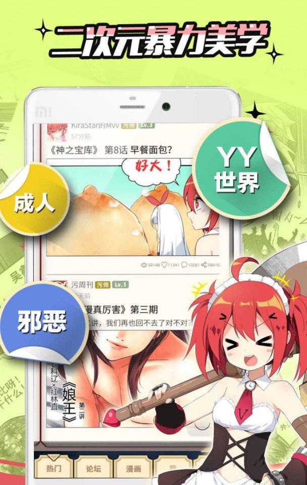 鎮(zhèn)守府動漫2