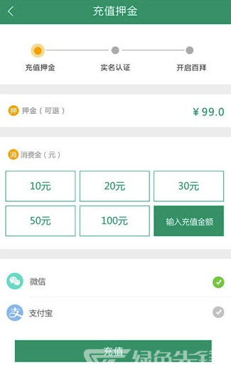 百拜單車安卓版4
