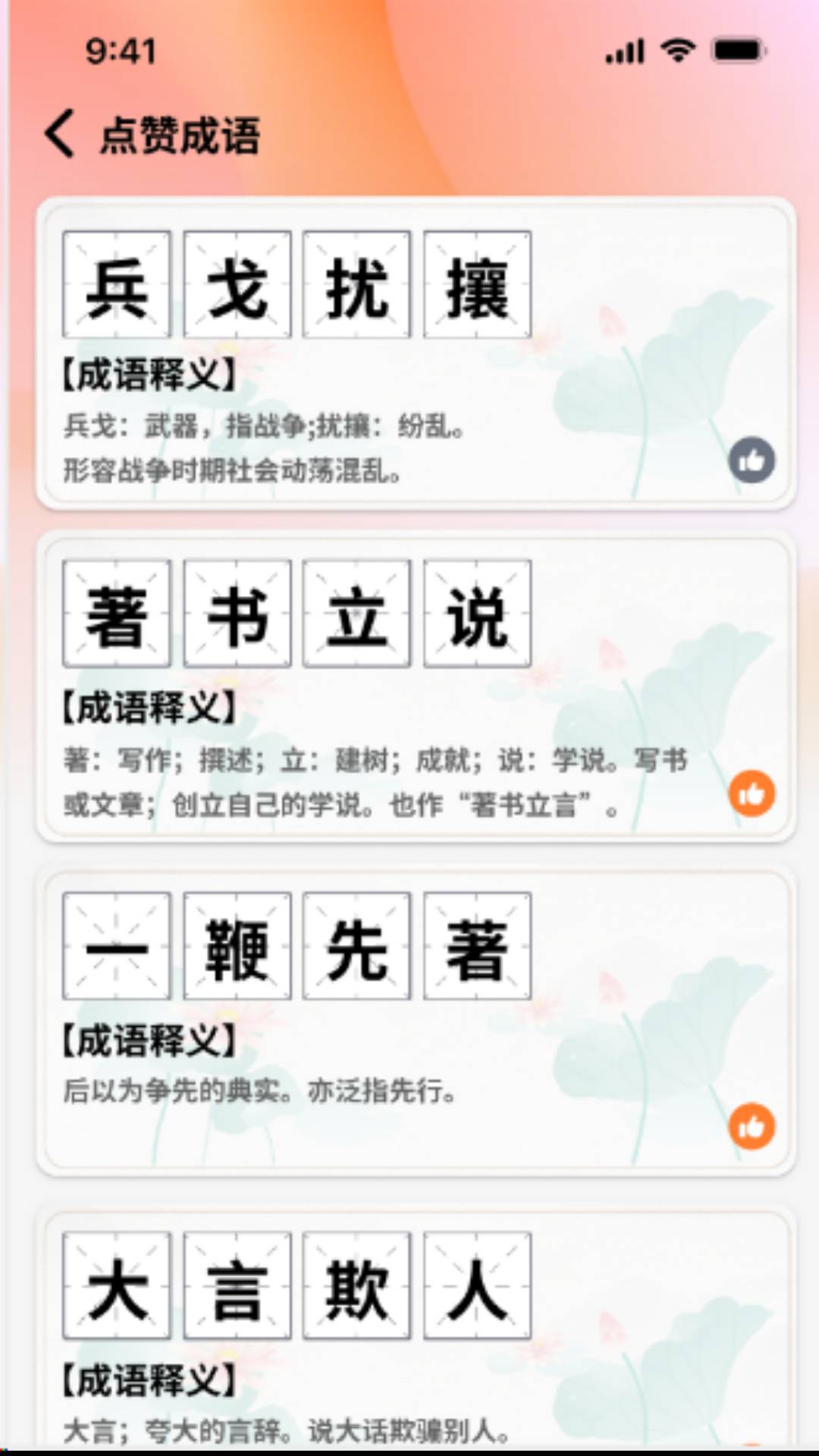 秀才點金2