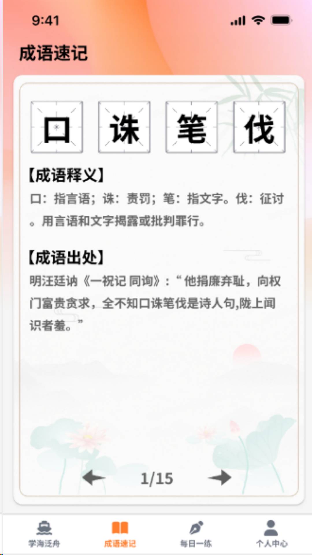 秀才點金3