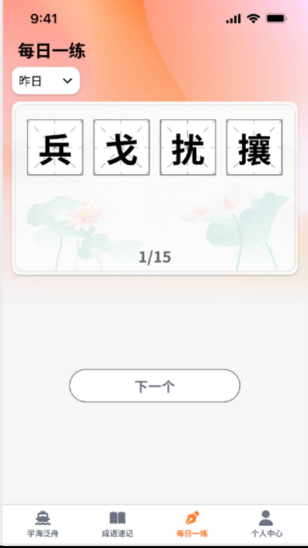 秀才點金4