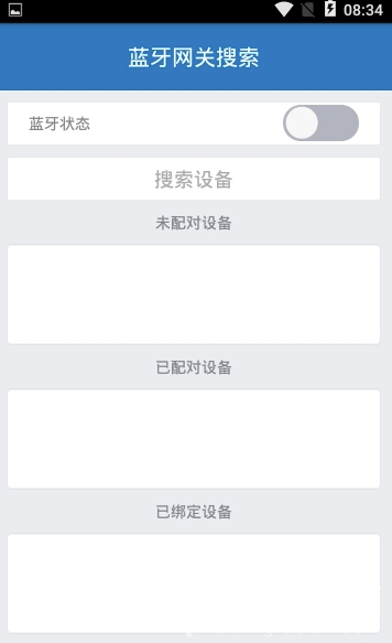 國(guó)尚信冷鏈HD(冷鏈監(jiān)控系統(tǒng))V1.0.2.5 安卓版1