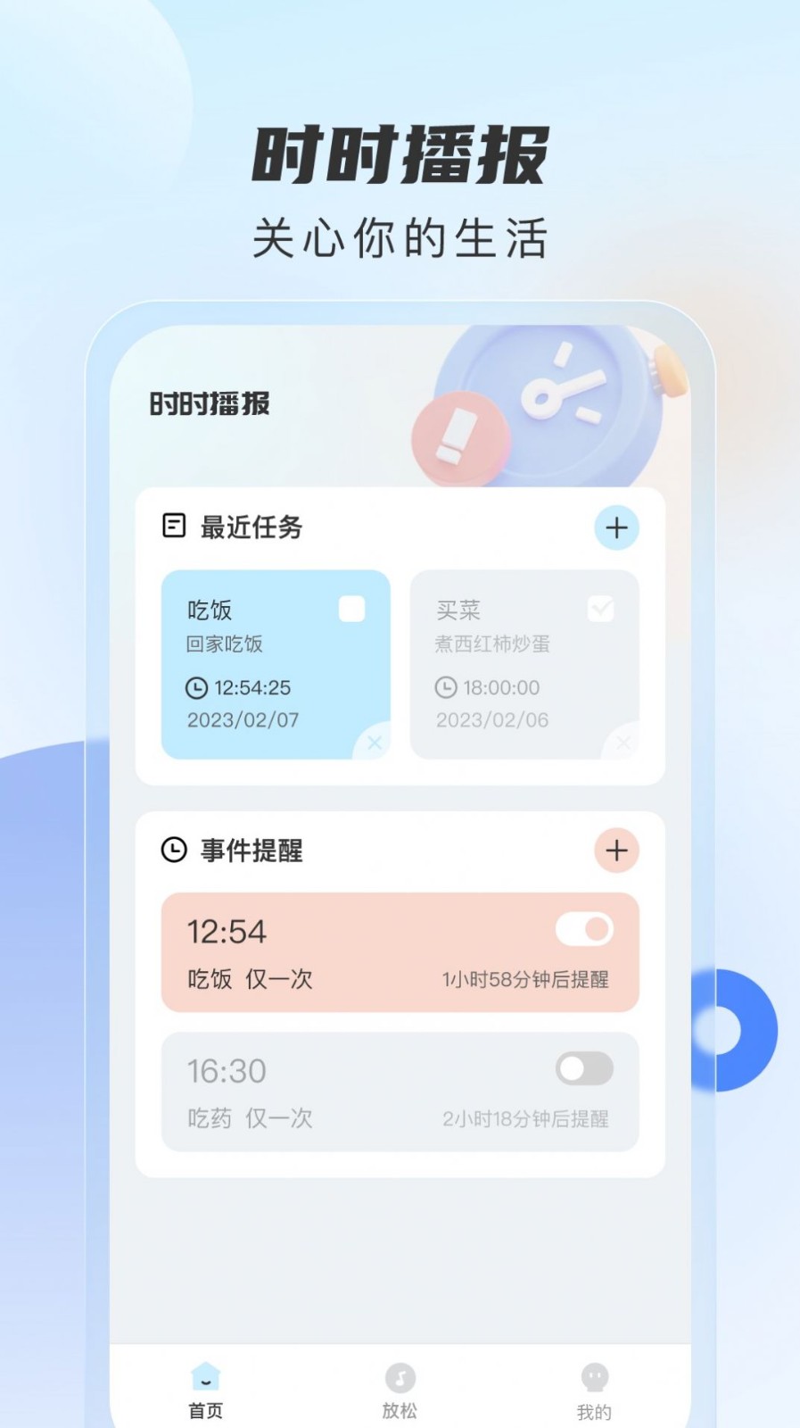 時(shí)時(shí)播報(bào)3