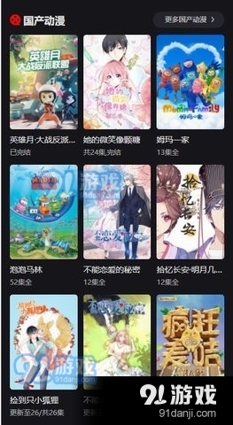 動漫星球1