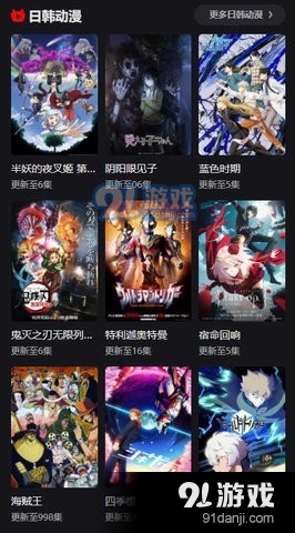 動漫星球3