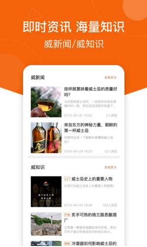 中威網(wǎng)(中威網(wǎng)威士忌拍賣平臺(tái))V3.7.2 安卓2