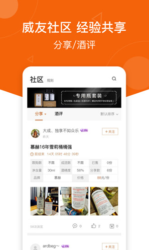 中威網(wǎng)(中威網(wǎng)威士忌拍賣平臺(tái))V3.7.2 安卓3