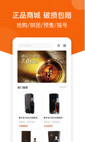 中威網(wǎng)(中威網(wǎng)威士忌拍賣平臺(tái))V3.7.2 安卓4