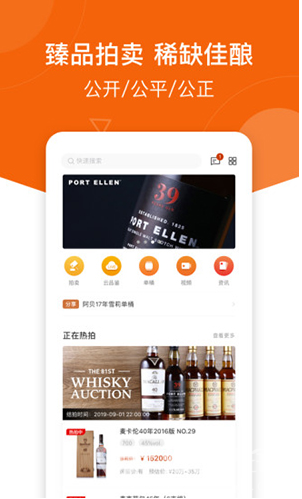 中威網(wǎng)(中威網(wǎng)威士忌拍賣平臺(tái))V3.7.2 安卓5