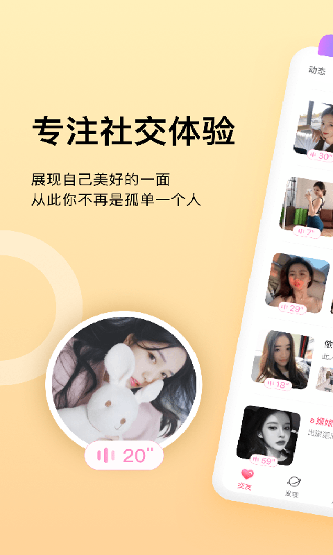 附近陌緣聲音交友3