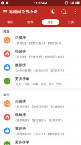 筆趣閣1