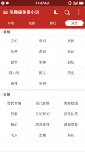 筆趣閣2