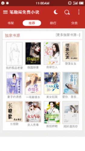 筆趣閣3