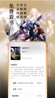 筆趣閣app下載正式版1