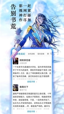 筆趣閣app下載正式版2