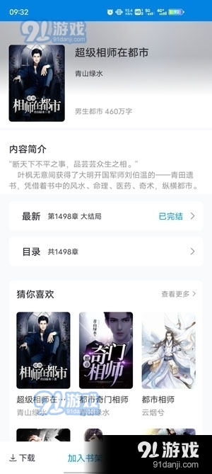 筆趣閣app下載正式版免費版2