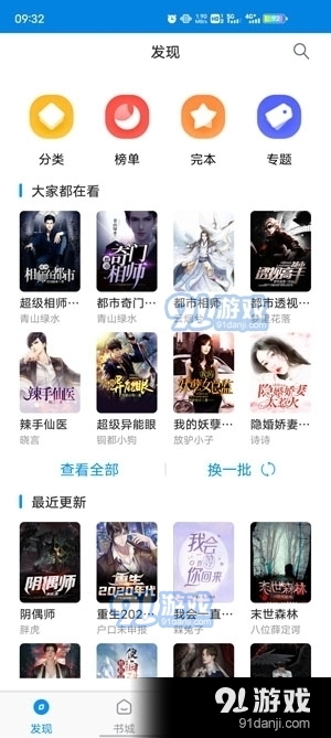 筆趣閣app下載正式版免費版3