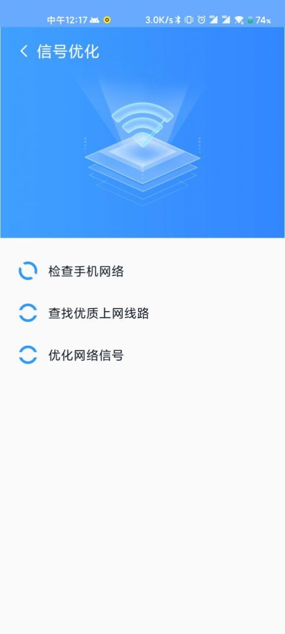 WiFi直連助手1