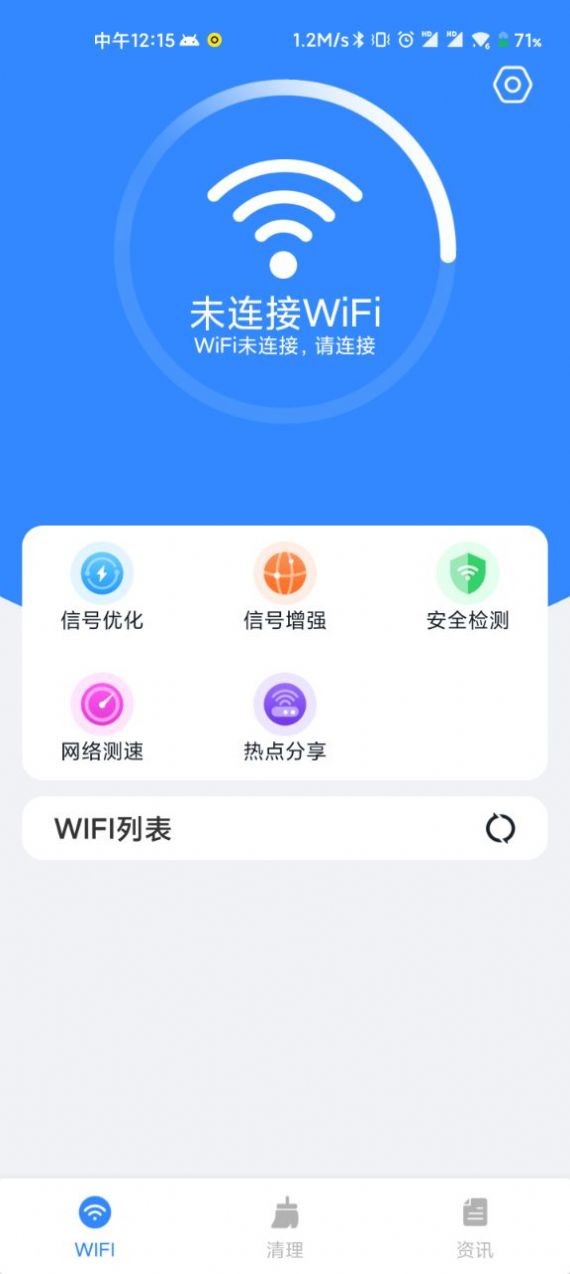 WiFi直連助手2