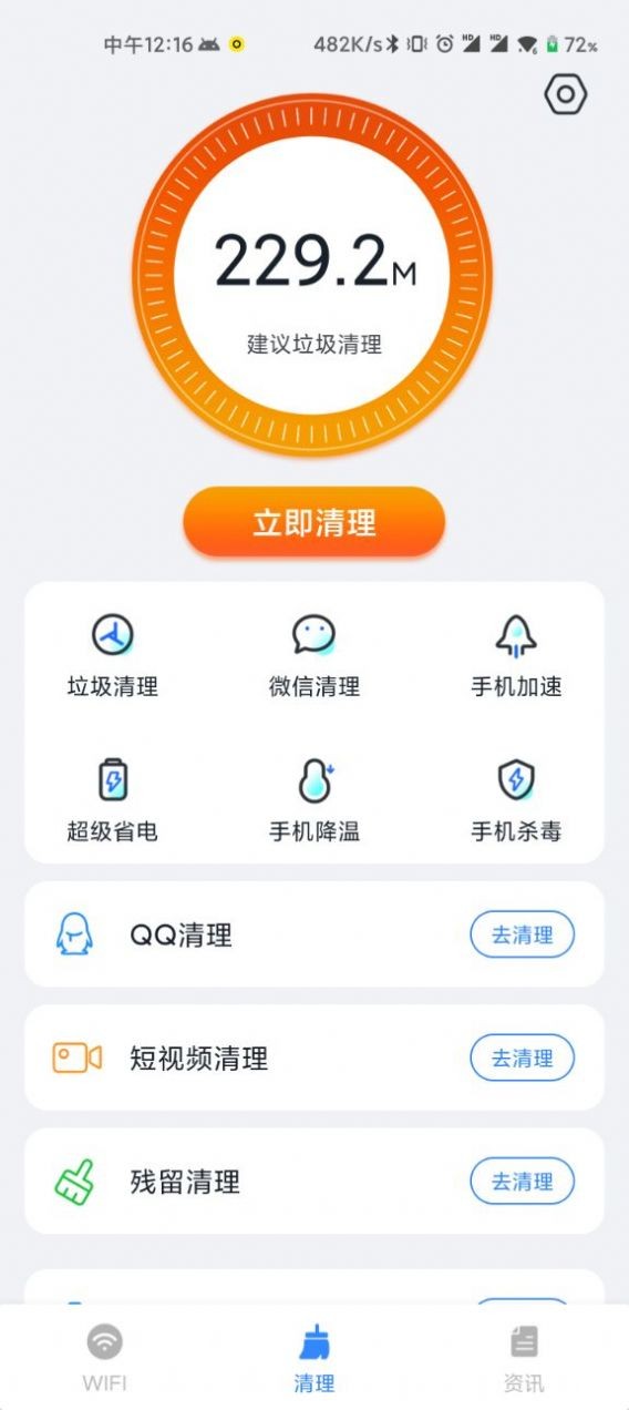 WiFi直連助手3