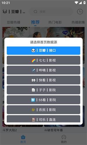 閃電俠追劇神器3