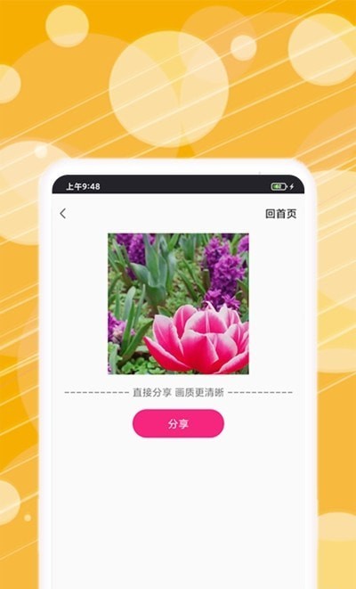動(dòng)圖表情包制作最新2