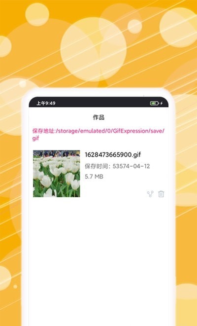 動(dòng)圖表情包制作最新3