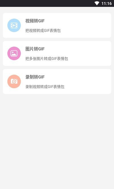 動(dòng)圖表情包制作最新4