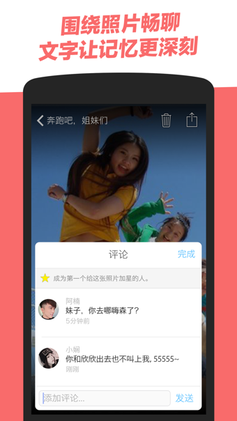 閃拍2024手機版1