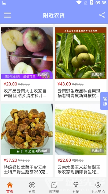 附近農(nóng)資app1