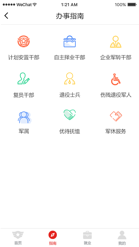 冰城老兵2