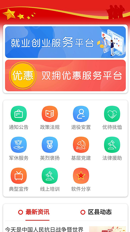 冰城老兵4