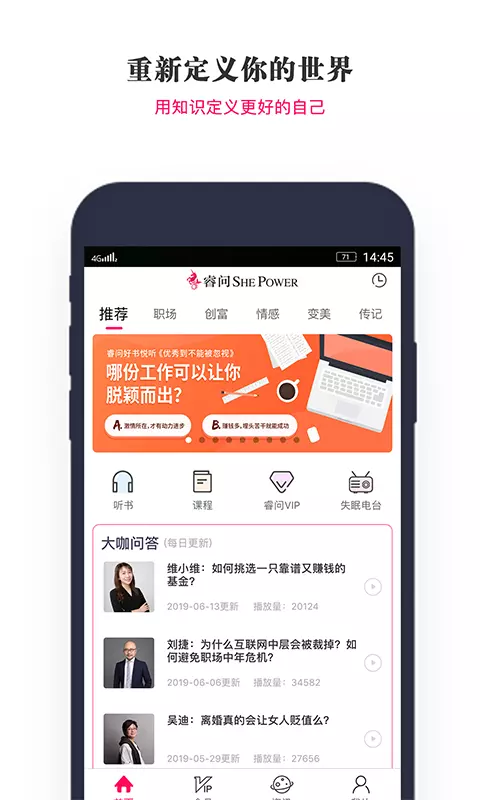 睿問2