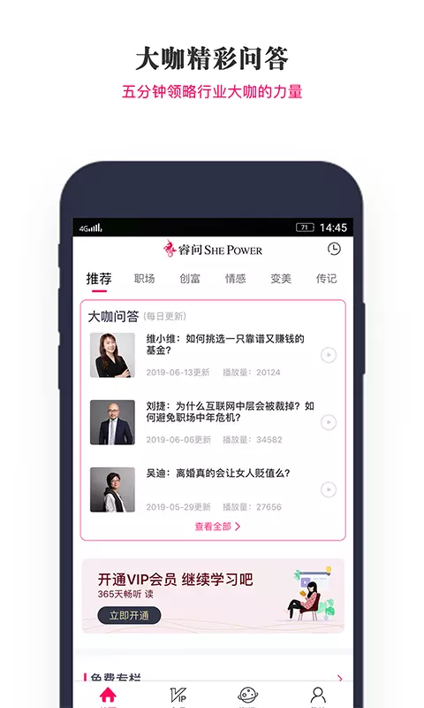 睿問3
