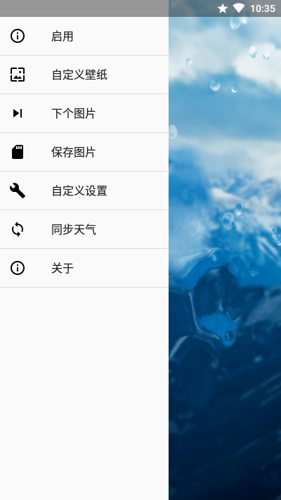 動(dòng)態(tài)天氣壁紙Rainpaper1