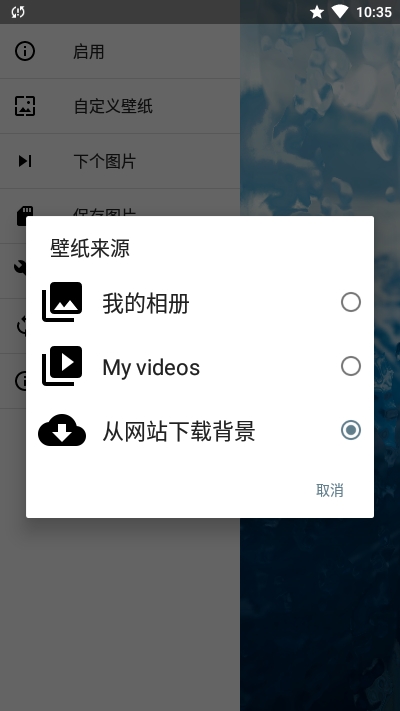 動(dòng)態(tài)天氣壁紙Rainpaper4