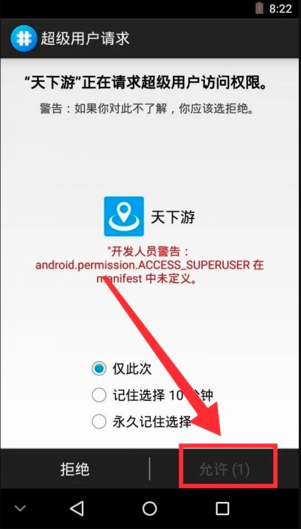 王者改區(qū)app2