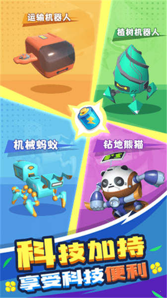 割草的一百種方式免廣告版最新版1