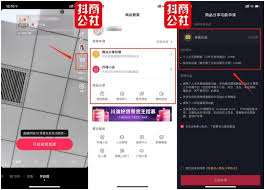 抖音账号多直播间操作技巧