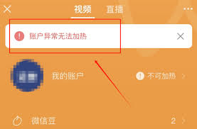 视频号限流后多久能恢复流量