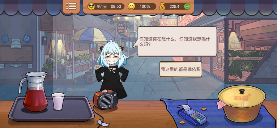 真香一條街蘋果版2