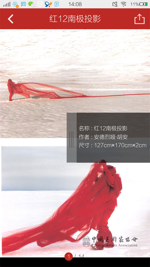 中國美術(shù)家協(xié)會4
