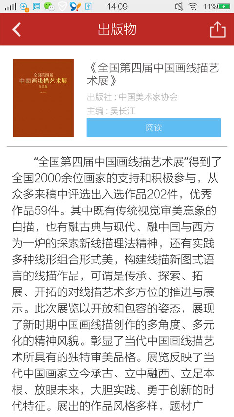 中國美術(shù)家協(xié)會5