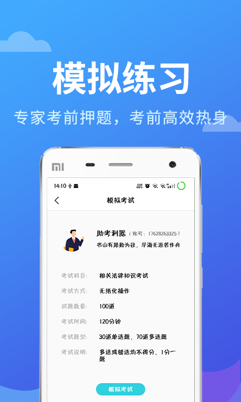 專利代理人考試題庫1