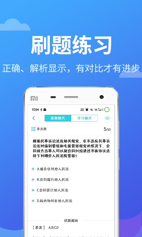 專利代理人考試題庫2