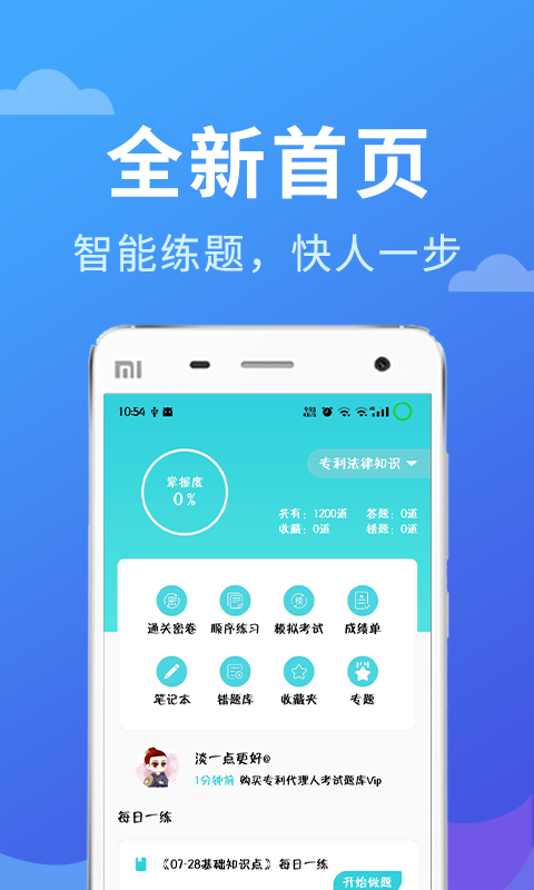 專利代理人考試題庫3